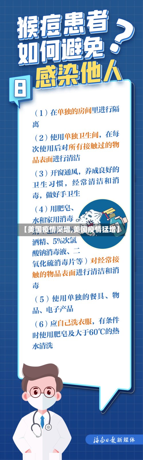 【美国疫情突增,美国疫情猛增】-第3张图片