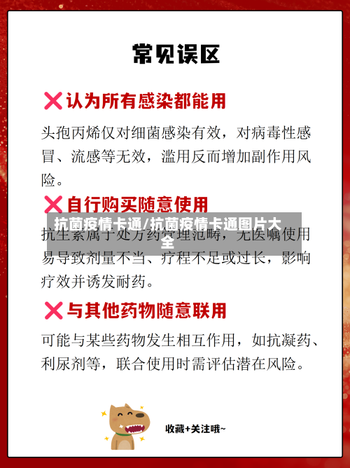 抗菌疫情卡通/抗菌疫情卡通图片大全