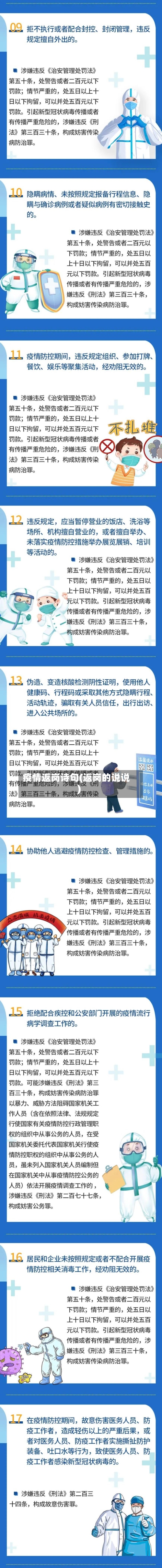 疫情返岗诗句(返岗的说说)-第2张图片