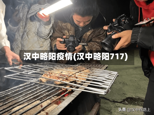 汉中略阳疫情(汉中略阳717)-第2张图片