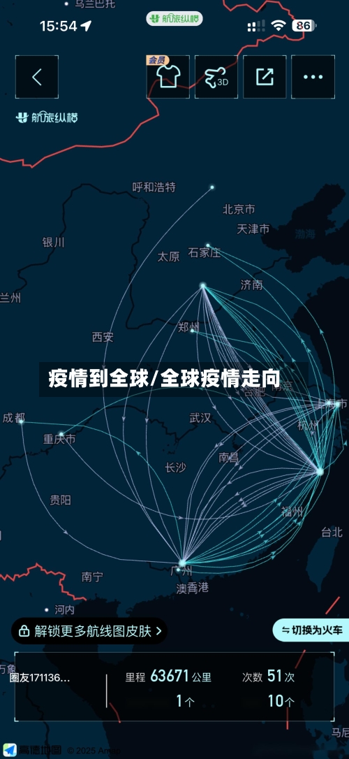 疫情到全球/全球疫情走向