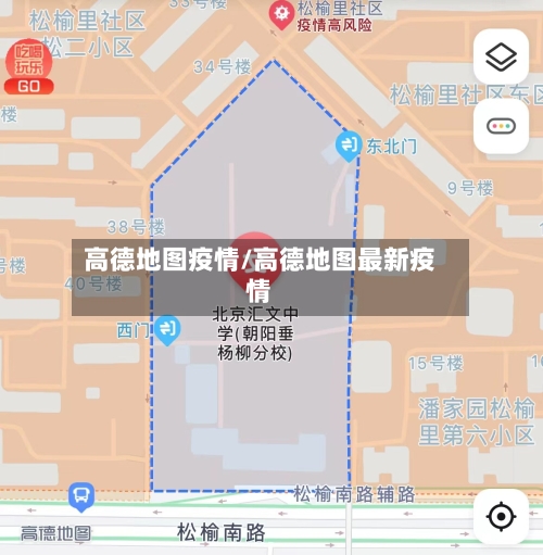 高德地图疫情/高德地图最新疫情-第2张图片