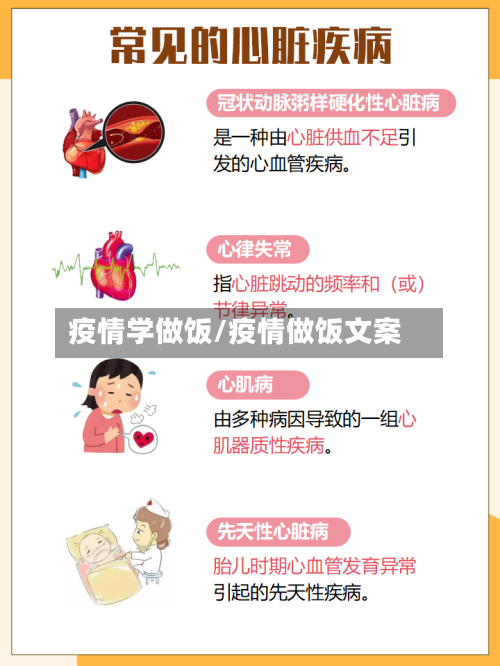 疫情学做饭/疫情做饭文案-第2张图片