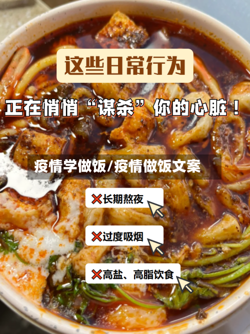 疫情学做饭/疫情做饭文案