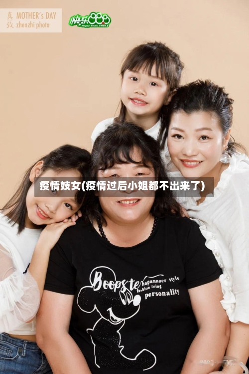 疫情妓女(疫情过后小姐都不出来了)