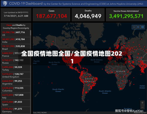 全国疫情地图全国/全国疫情地图2021-第3张图片