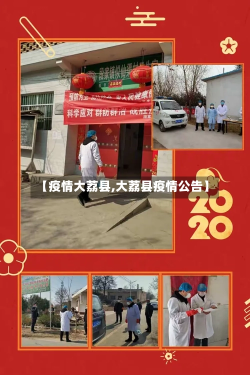 【疫情大荔县,大荔县疫情公告】