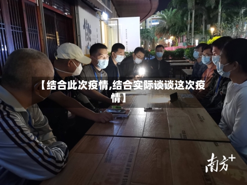 【结合此次疫情,结合实际谈谈这次疫情】-第2张图片