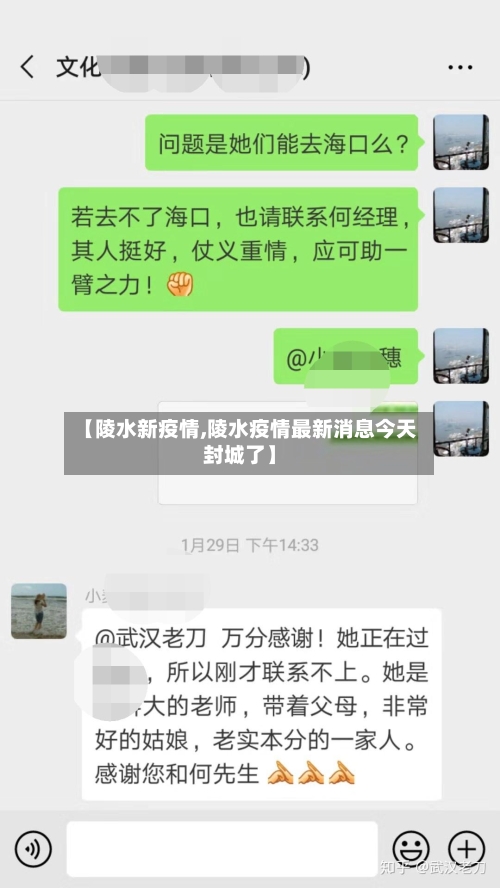【陵水新疫情,陵水疫情最新消息今天封城了】