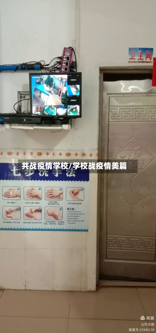 共战疫情学校/学校战疫情美篇